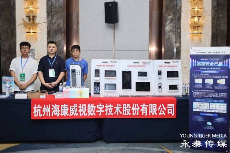 聚力安防新征程 共筑平安新时代——热烈庆祝2025第八十七届中国安防工程商大会圆满召开