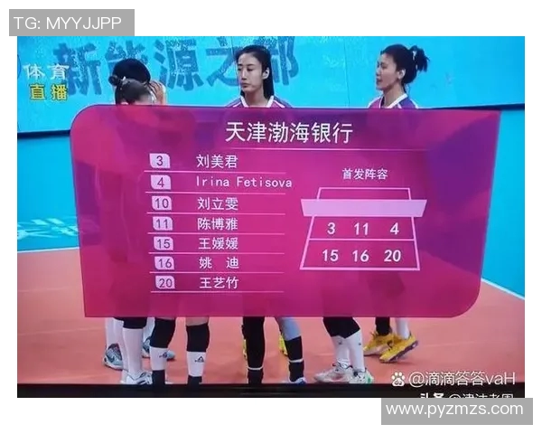 深圳排球队的节奏变化分析与战术调整对比赛结果的影响