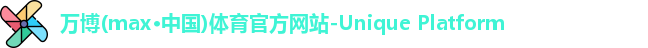 万博max中国官方网站